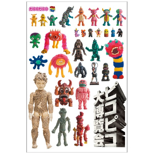 PICOPICO Great Exposition Catalog