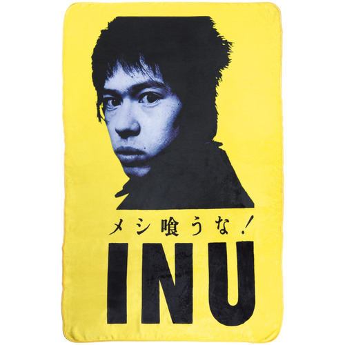 MLE × INU "メシ喰うな!" FLEESE BLANKET《2023年8月発売・発送予定 受注期間は6月10日まで》