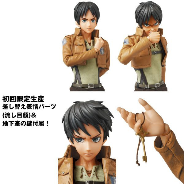 Rah エレン イェーガー